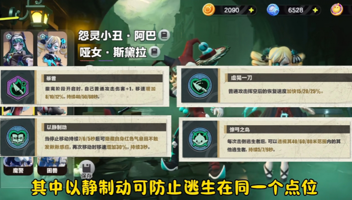 蛋仔派对逃出惊魂夜追捕者徽章有哪些1