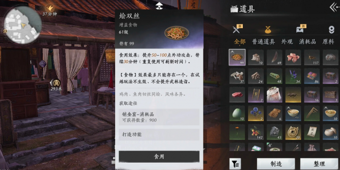 燕云十六声开封美食有哪些1