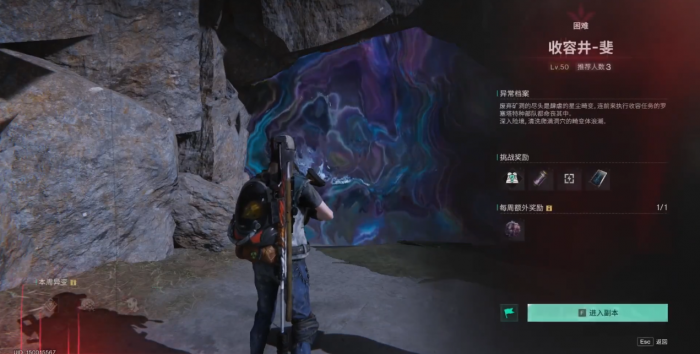 七日世界婓收容井怎么打1