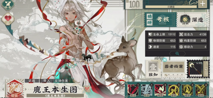 物华弥新鹿王本生图有哪些特点_鹿王本生装饰画