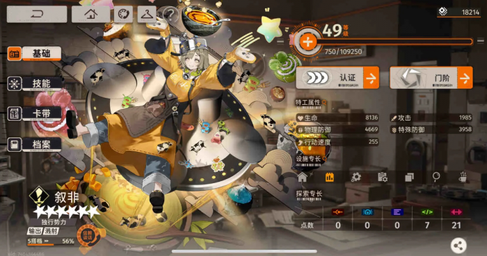 新月同行叙非该怎么玩_新月同行叙非值得抽吗