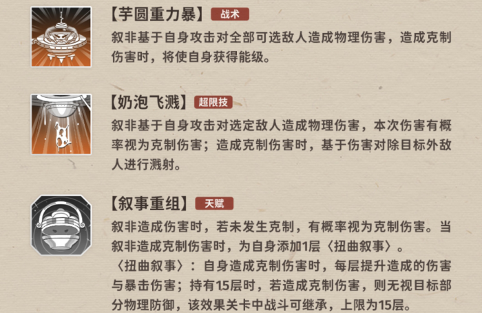 新月同行叙非该怎么玩2