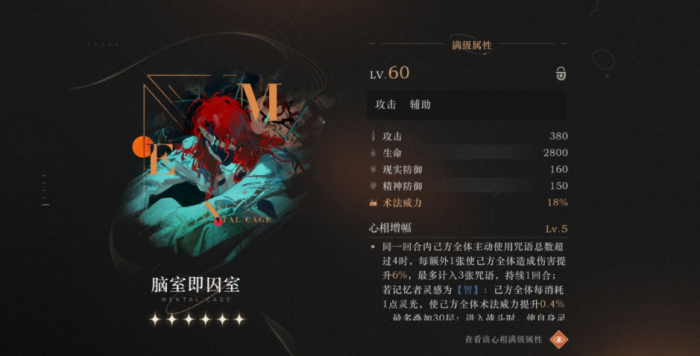 重返未来新增心相有哪些2