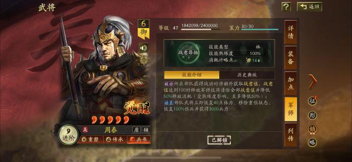 三国志战略版鲁肃的技能强度如何3