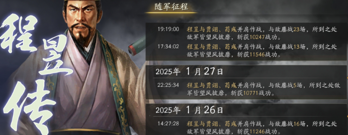 三国志战略版程昱有什么玩法_三国志战略版程昱有用吗?