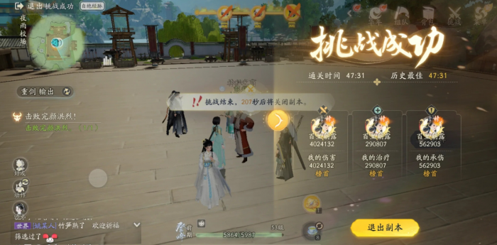 射雕困难夜雨校场怎么通关3