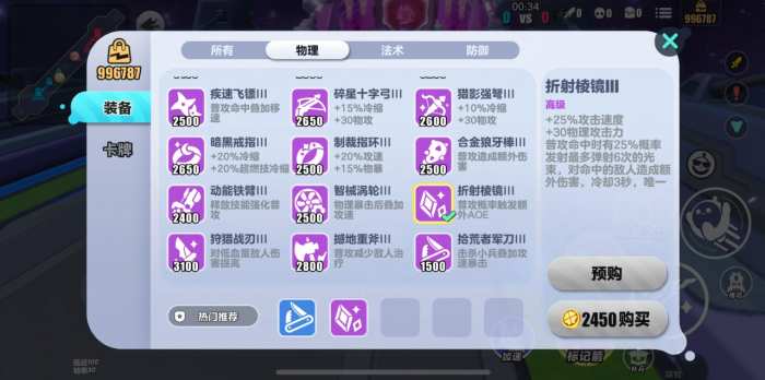 蛋仔派对超燃大乱斗蛋小粉怎么出装2