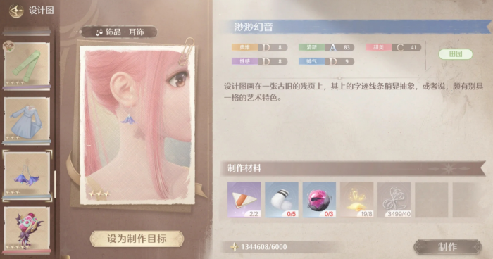 无限暖暖满月下的遗歌怎么通关2