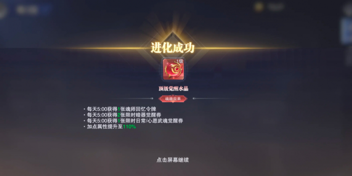 斗罗大陆魂师对决非战斗魂导器有哪些_斗罗大陆魂师对决官服