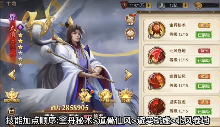 少年三国志零太清左慈技能怎么样2