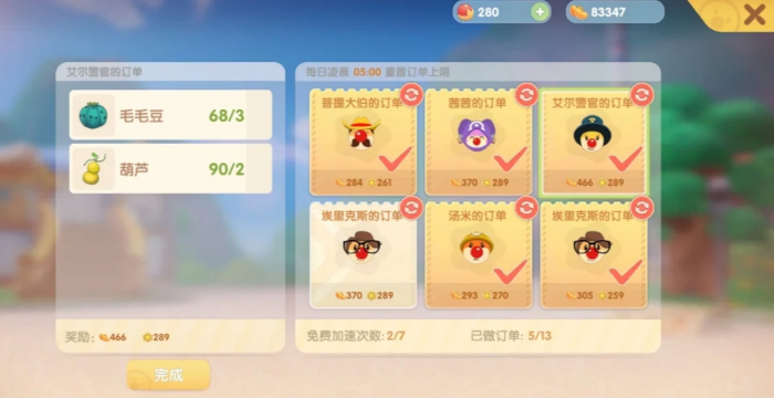 摩尔庄园四十级前可以做什么2