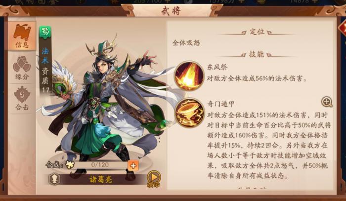 少年三国志2各大金将特点是什么_少年三国志零