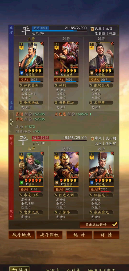 三国志战略版鼠标弓为什么强3