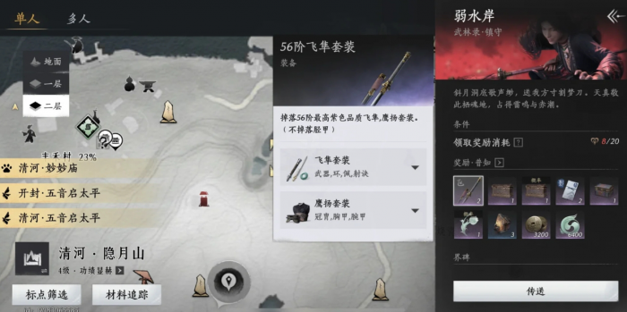 燕云十六声双剑PvP怎么玩_燕云十六声双剑有搞头没