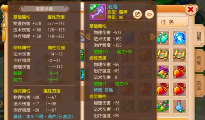 梦幻西游手游治疗职业怎么培养1