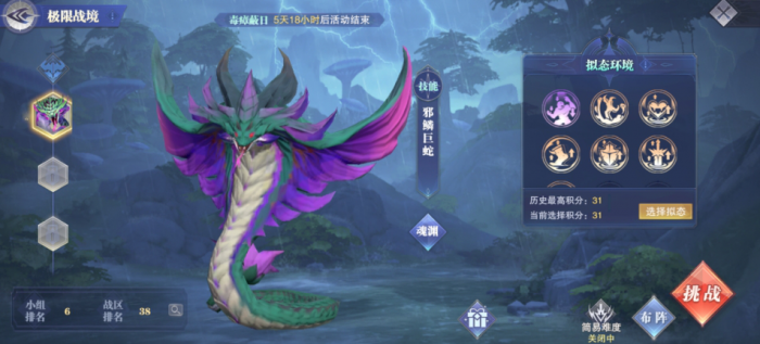 斗罗大陆魂师对决3月极限战境怎么打1