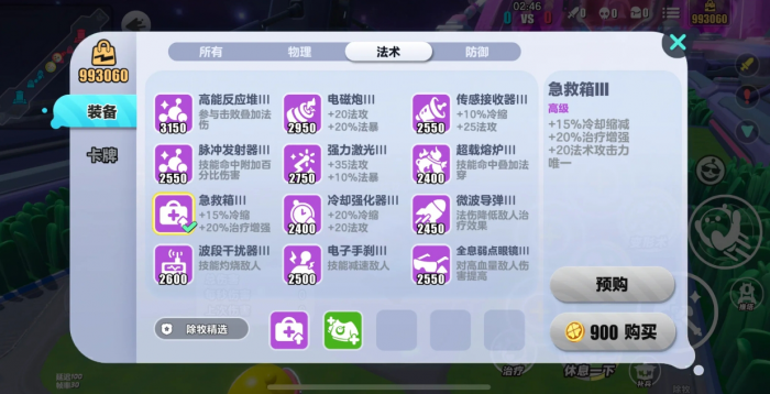 蛋仔派对超燃大乱斗救护车小绿怎么玩2