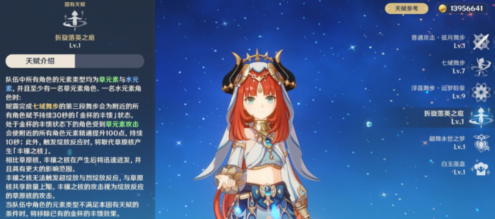 原神草队主要玩法有哪些1