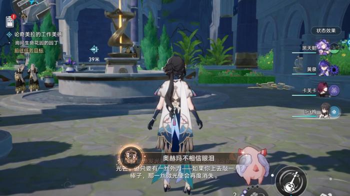 崩坏星穹铁道新增探索成就有哪些2