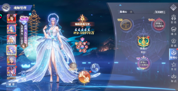 斗罗大陆魂师对决防辅系强度怎么样1