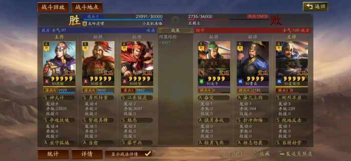 三国志战略版周瑜带什么战法最好3