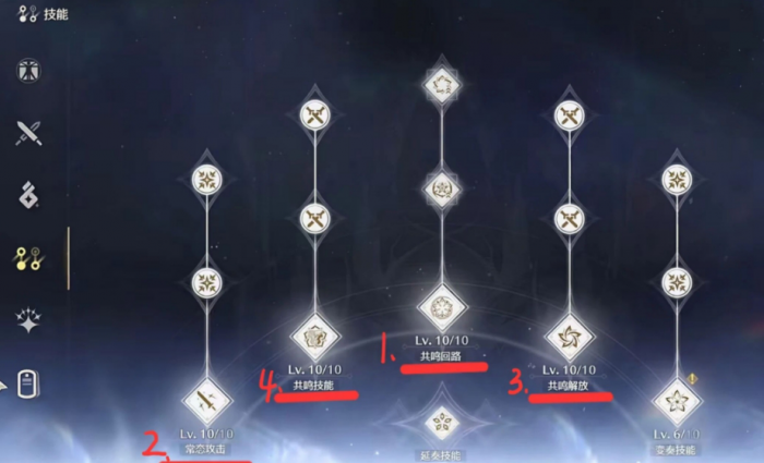 鸣潮布兰特共鸣链和武器怎么选1