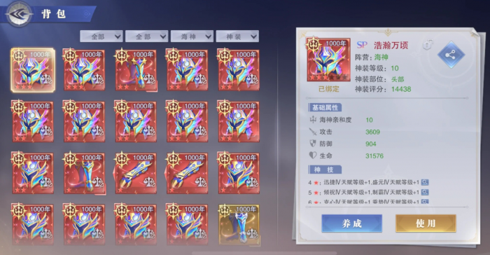 斗罗大陆魂师对决神装怎么升星搭配1