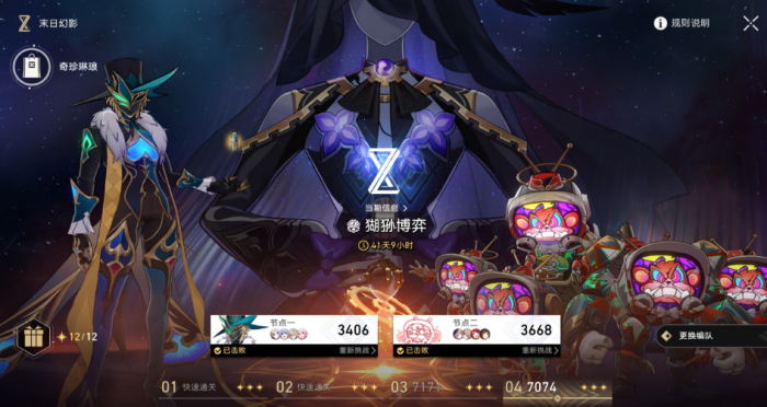 崩坏星穹铁道猢狲博弈怎么通关1