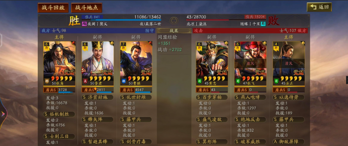 三国志战略版张角刚需太平道法吗2