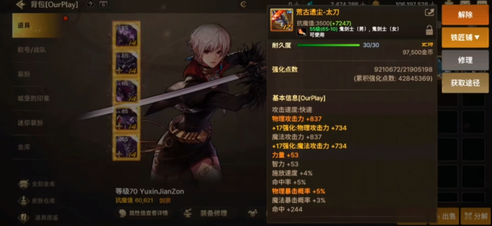 地下城与勇士手游各职业团武如何选择3