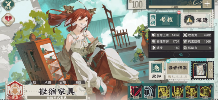 物华弥新微缩家具有哪些特点_物华弥新酒帐抽取价值分析