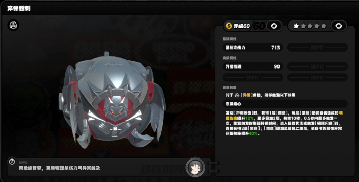 绝区零性价比最高专武有哪些3