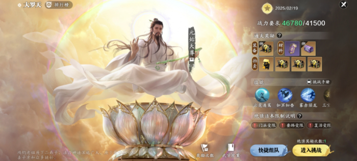 天涯明月刀手游大罗天怎么通关1