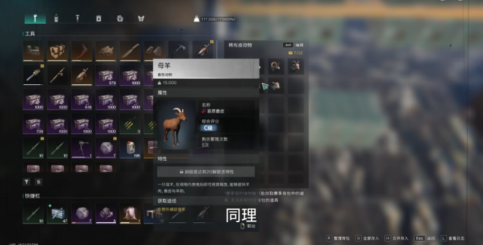 七日世界装备的皮毛织物怎么选择1