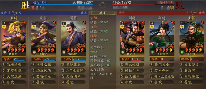 三国志战略版群弓有几种玩法1