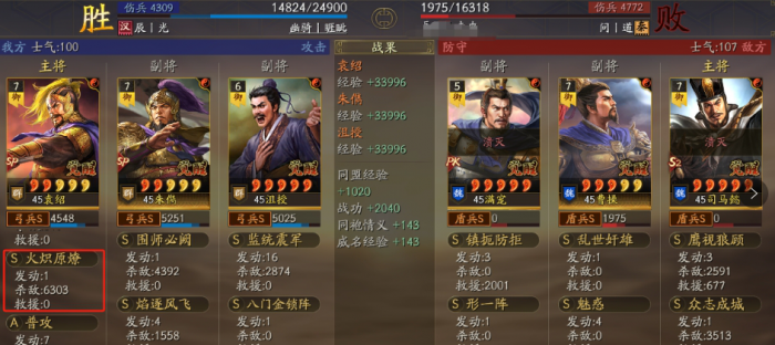 三国志战略版群弓有几种玩法2