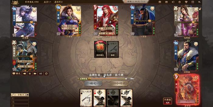 三国杀手游主忠方如何提高胜率1