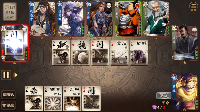 三国杀手游主忠方如何提高胜率2