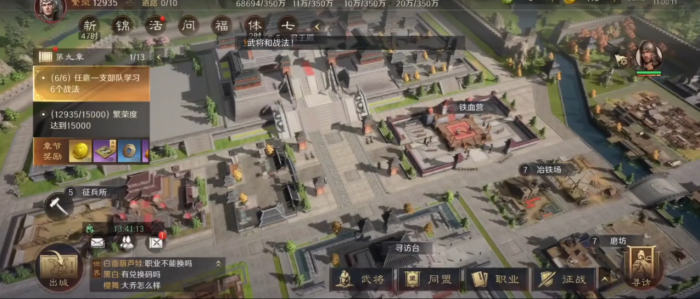 三国谋定天下开荒冲榜思路是什么2