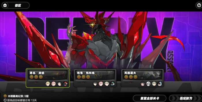 绝区零三期危局强袭怎么打1