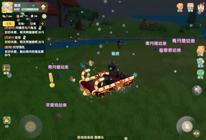 摩尔庄园灵兽捕捉有什么细节_摩尔庄园抓捕精灵技巧