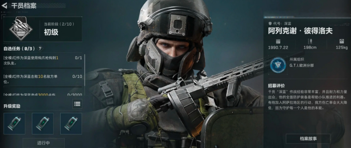 三角洲行动深蓝技能怎么样1