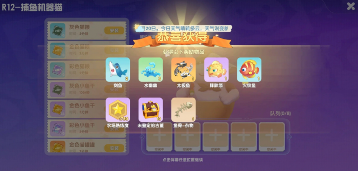 摩尔庄园必做任务有哪些2