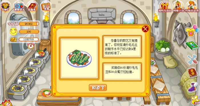 摩尔庄园必做任务有哪些3