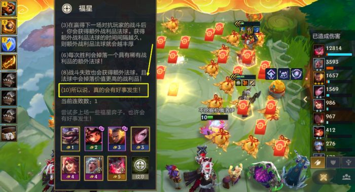 金铲铲之战10福星怎么解锁_金铲铲之战 福星