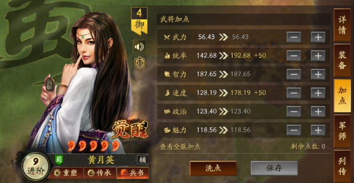 三国志战略版张关黄杀马枪怎么玩2