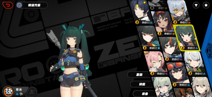 绝区零三大通用构筑是什么_绝区零操作指南