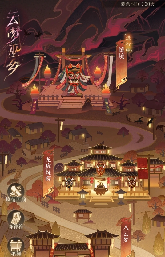 如鸢云梦巫乡怎么打1