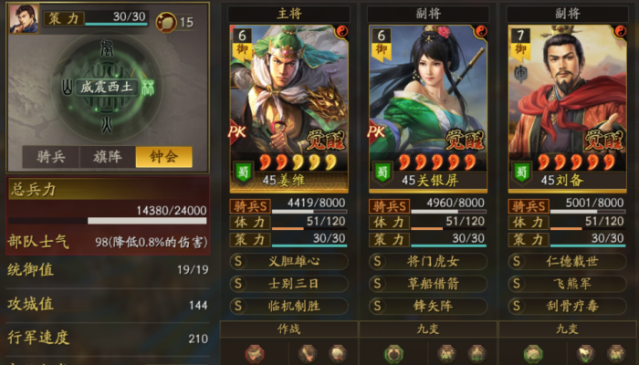 三国志战略版平民四队共存怎么玩2