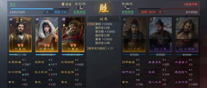 三国谋定天下S6主流队伍如何选择_三国:谋定天下